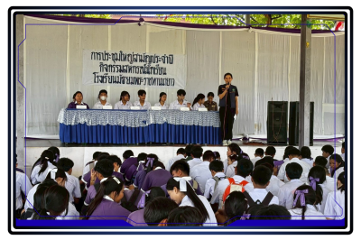 ประชุมใหญ่สามัญประจำปีกิจกรรมสหกรณ์นักเรียน ... พารามิเตอร์รูปภาพ 1